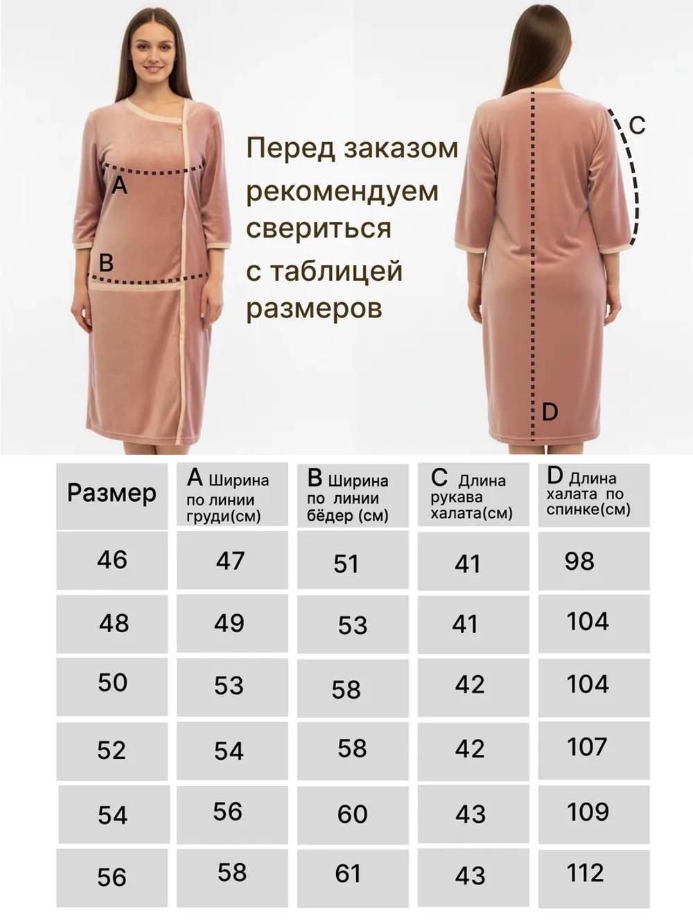 Халат велюровый на молнии