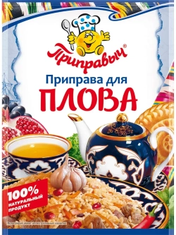 Приправа для Плова 15 г * 3 шт