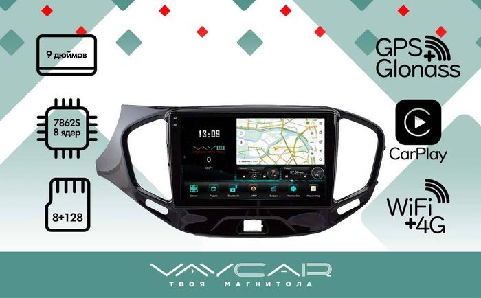 Магнитола для Lada Vesta 2015-2022 - Vaycar VA33-1205-2K на Android 13, Быстрая, 2K QLED, CarPlay, 4G SIM-слот