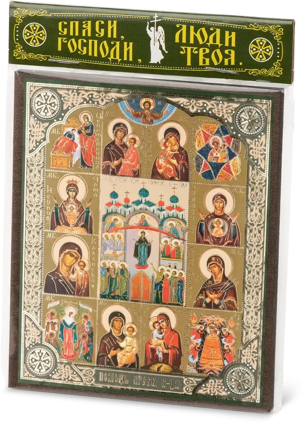 Икона "Помощь Пресвятой Богородицы" 10х12 на МДФ-6 (1012-1459)