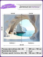 3D Фотообои Горы и вид на море