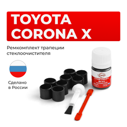 Ремкомплект трапеции стеклоочистителя Toyota CORONA (SED/LB) [AT190,ST191,CT190] 1992-1997 C-61