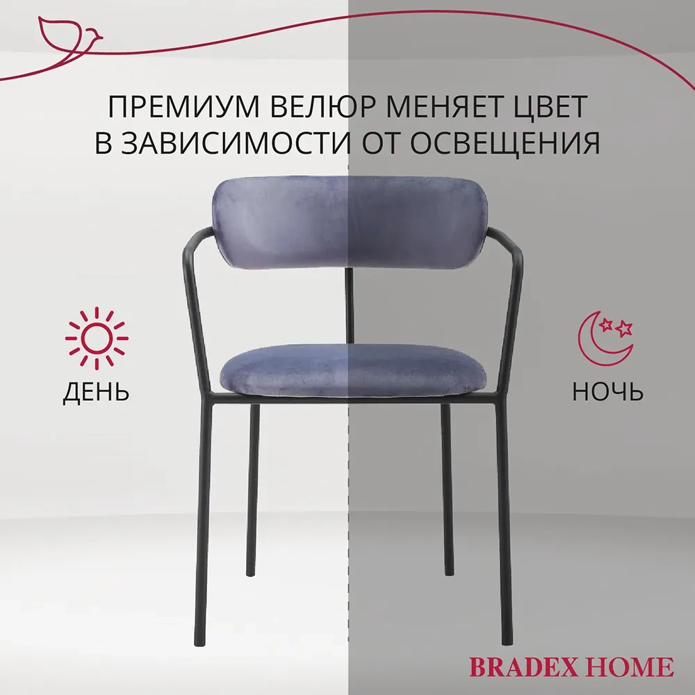 Стул Bradex Home Ant серый