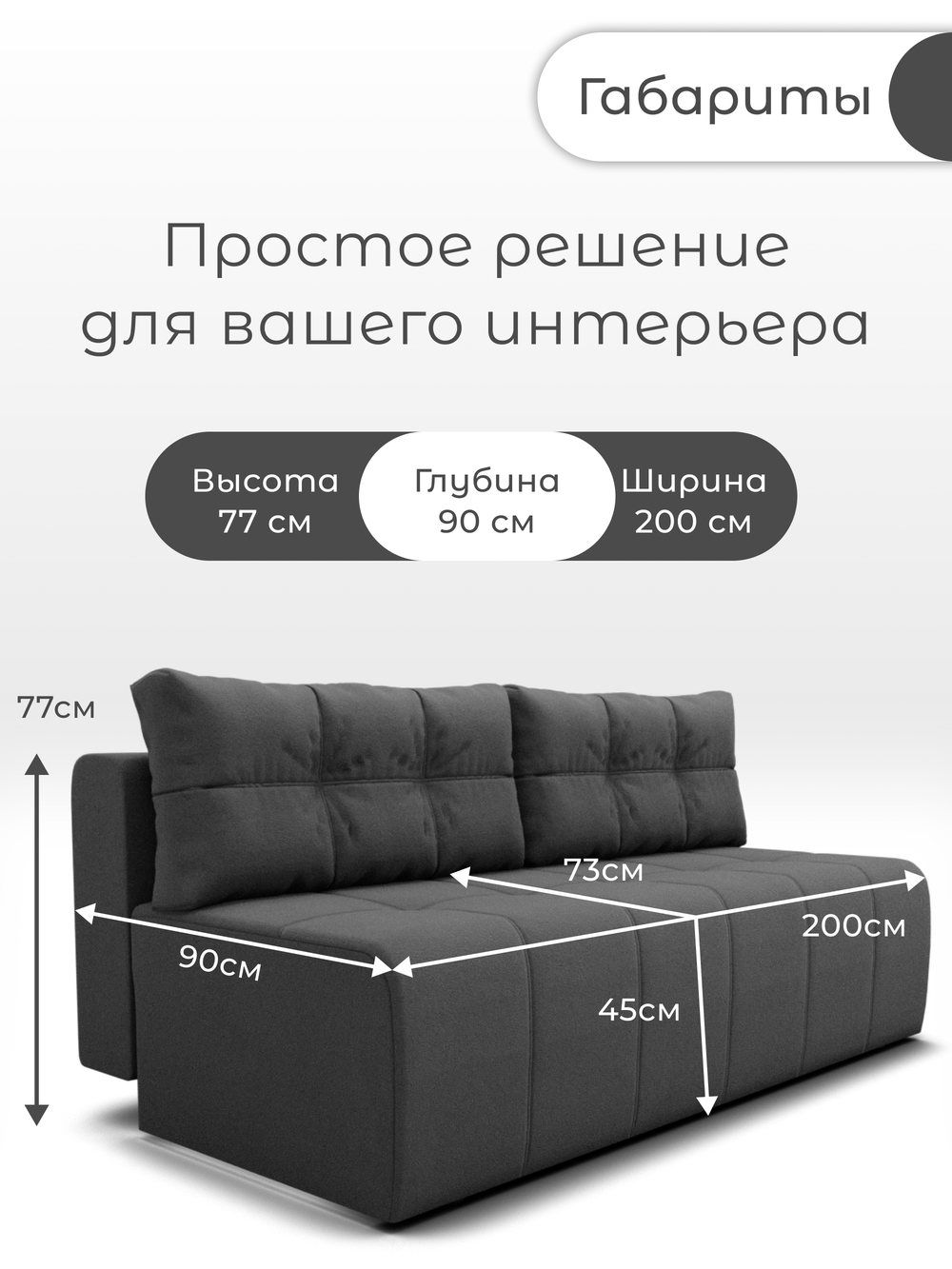 Диван Леон