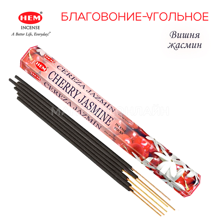 HEM Cherry Jasmine шестигранник Благовоние Вишня Жасмин