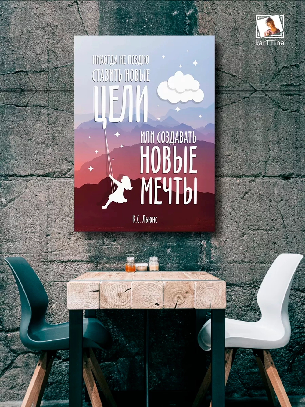 Интерьерная картина "Новые мечты", 50х70см 1шт.