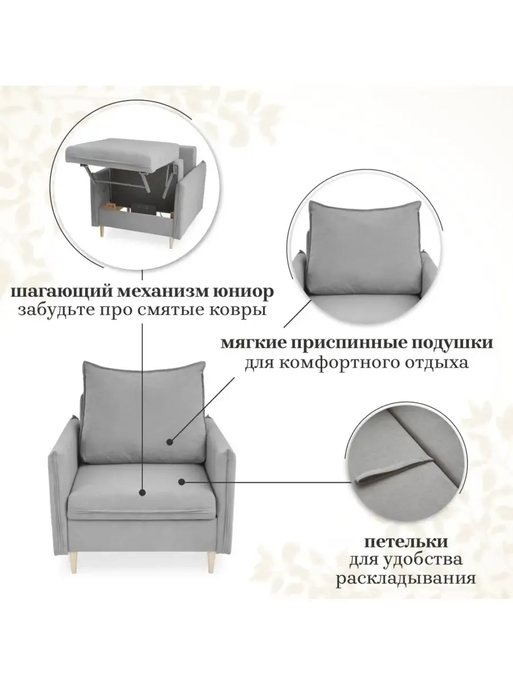 335 Кресло-кровать