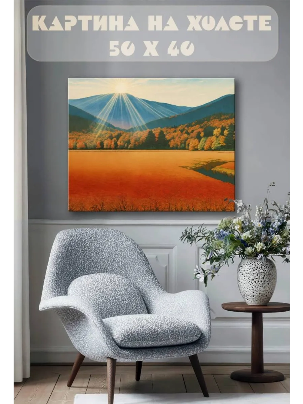 Картина на стену 40 X 50 Поле