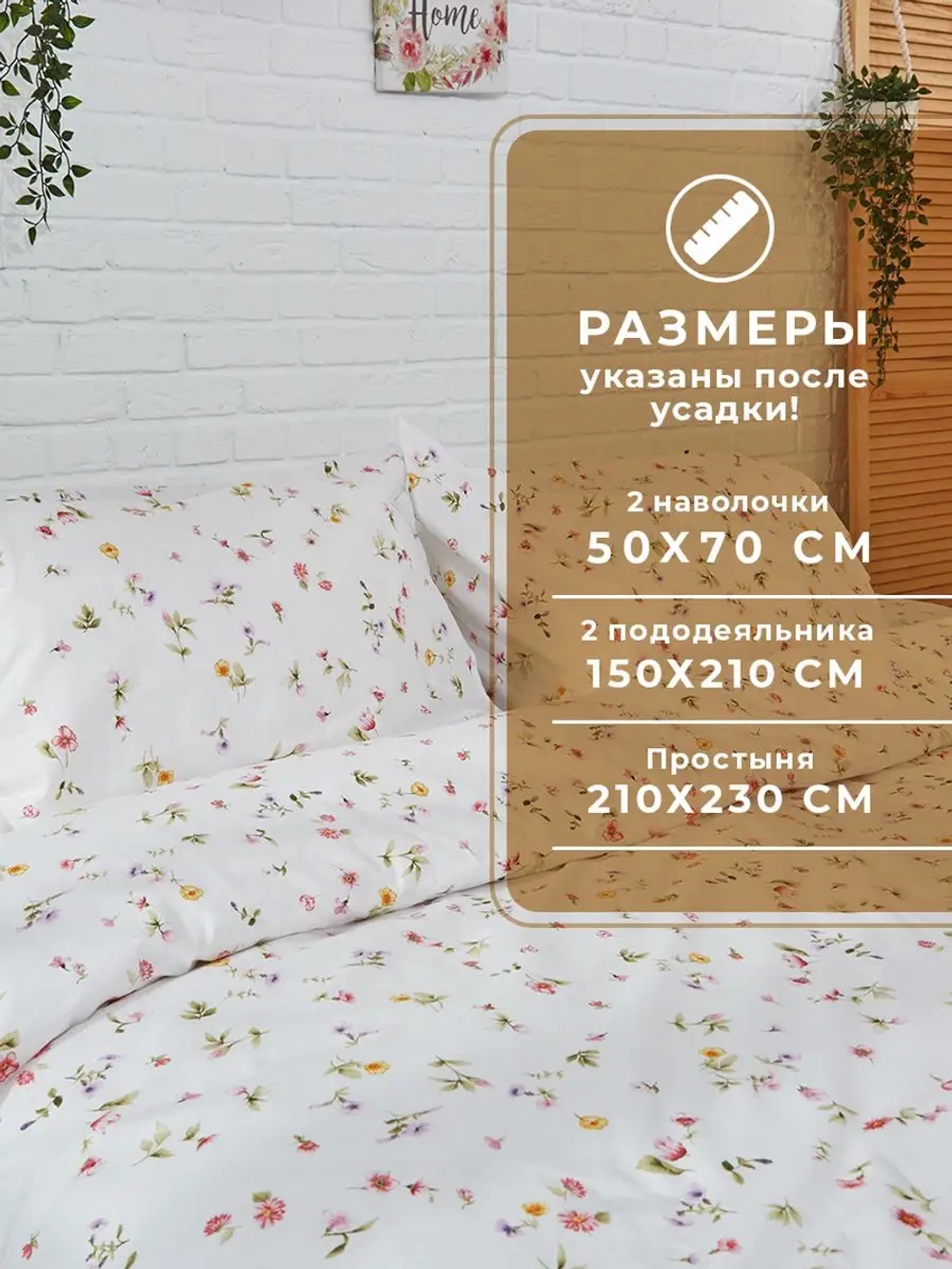 Постельное белье семейное хлопок 50x70 Флоренция