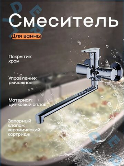 Смеситель для ванны G-Lauf NUD7-A146 универсальный Хром