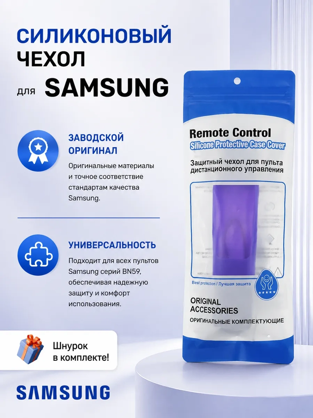 Силиконовый защитный чехол для пультов телевизоров Samsung ClickPdu PDUSM1761Purple (SM1761Purple, H06, ClickPdu-H06, RM-L1615, BN59-01241A, BN59-01242A, BN59-01259D, BN59-01259E, BN59-01260A, BN59-01266A, BN59-01274A, BN59-01292A)