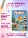 Сёстры. А тебе слабо?