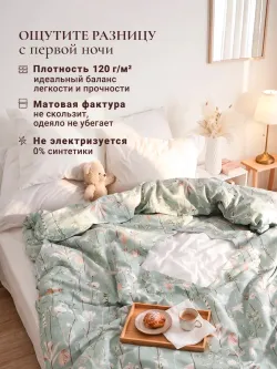 Пододеяльник с вырезом ромб 1,5-сп без молнии 145х215 см