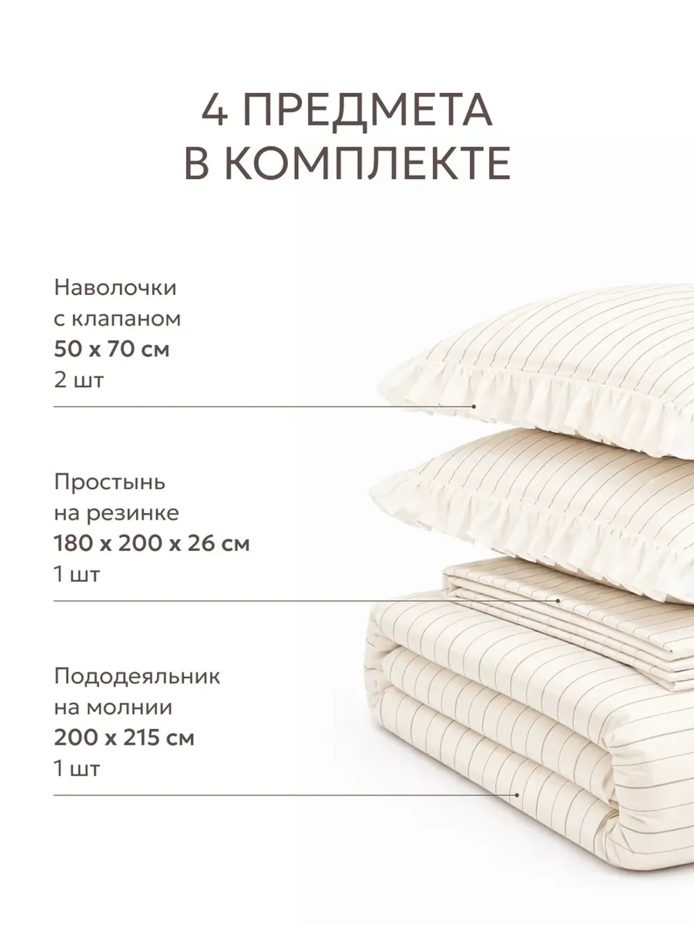 Постельное белье евро наволочки с рюшами 50х70 ЭкоПеркаль