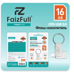 Флеш-накопитель OTG 16 Gb FaizFull U15-16 2-in-1 USB+Type-C IPX7 металл