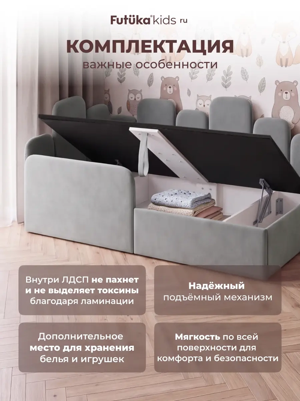Кровать детская 160x80 с подъемным механизмом Хендерсон ткань Микровелюр