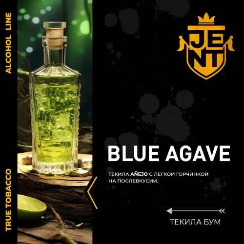 JENT 25гр. Текила Бум  (Blue Agave)