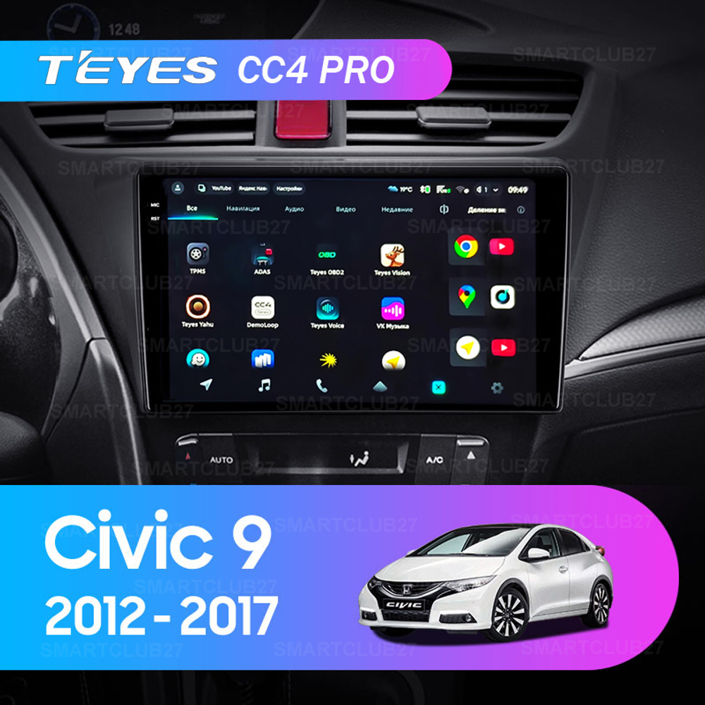 Teyes CC4 Pro 9" для Honda Civic 9 2012-2017