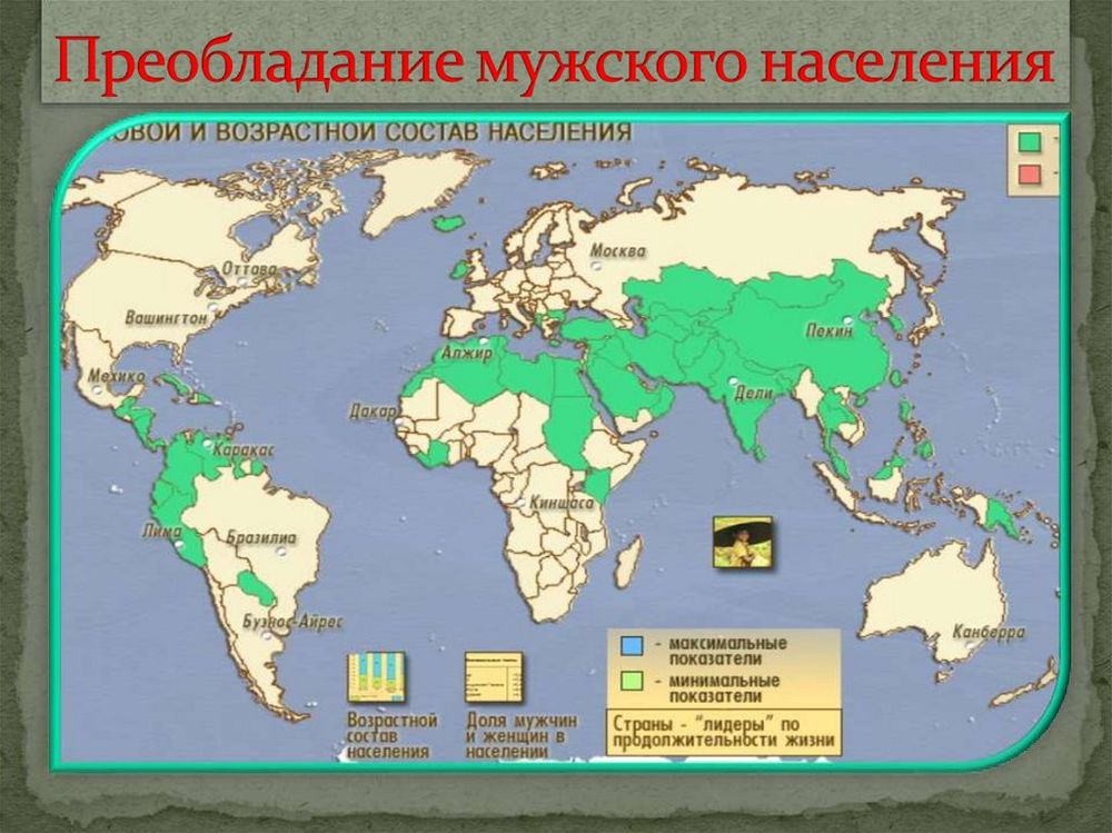 Карта Народы и плотность населения мира — купить по ФГОС | Учебный стандарт