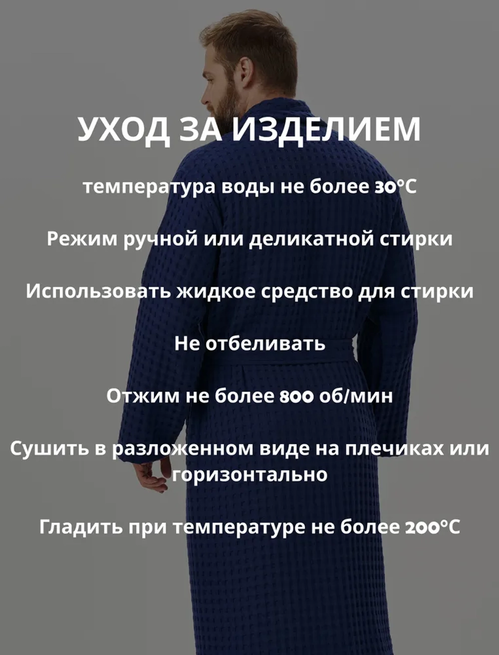 Мужской халат Lider Tekstil