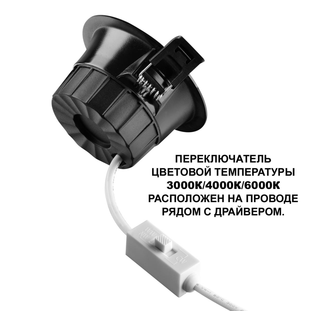 359552 WIR NT25 000 черный Светильник встраиваемый с переключателем цв. температуры IP44 LED 10W 220-240V 3000К\4000К\6000К CLARA