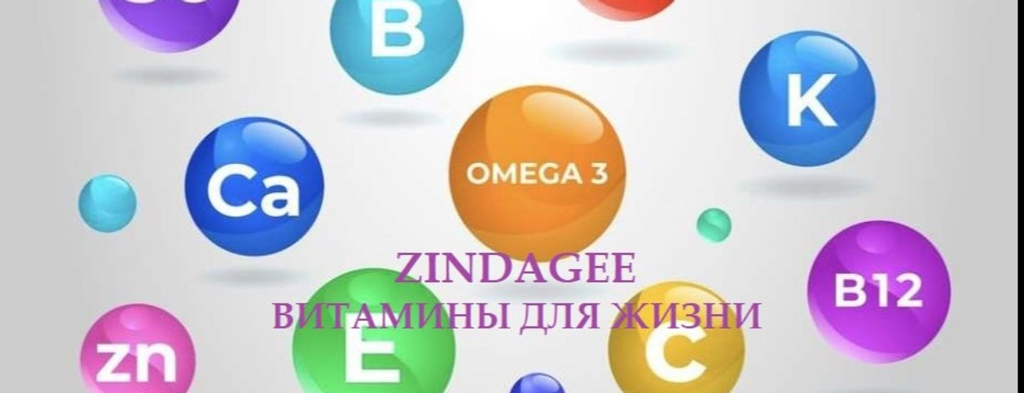 Витамины на страже Вашего здоровья