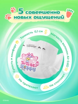 Подгузники пробники NB