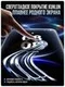Защитное безрамочное стекло для Huawei Mate 80 / 80 Pro с беспылевым боксом для установки SmartDevil