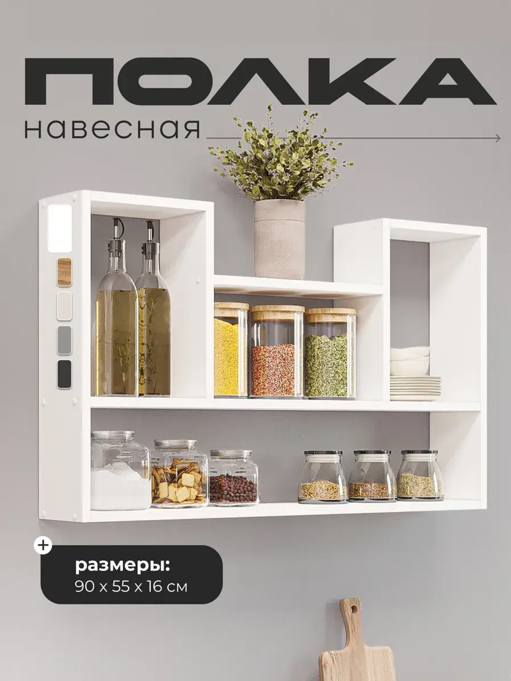 Полка настенная навесная