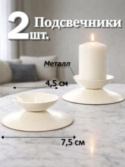 2 шт. Металлические подсвечники для свечей с иглой
