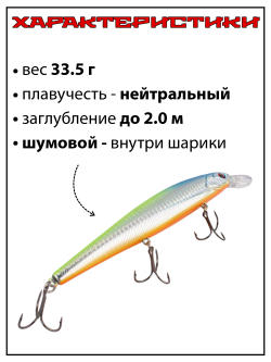 Воблер шумовой на щуку, на судака MAGSQUAD 160 мм 33.5 г #31