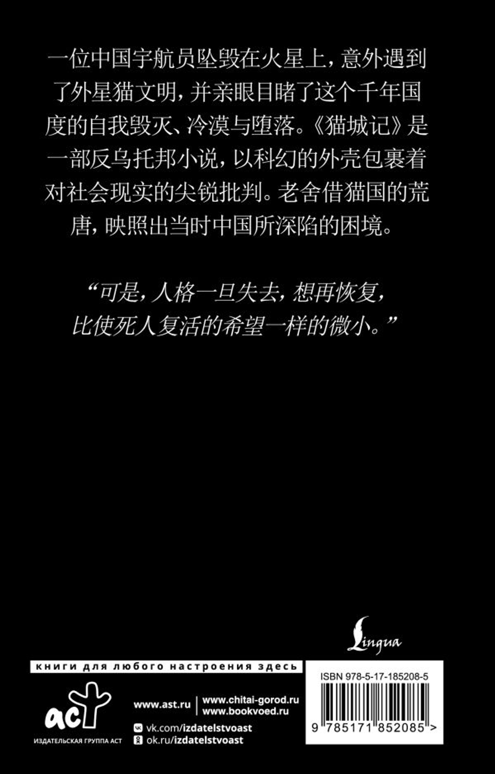 Mao Cheng Ji / Записки о Кошачьем городе