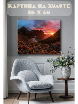 Картина на стену 40 X 50 Пейзаж