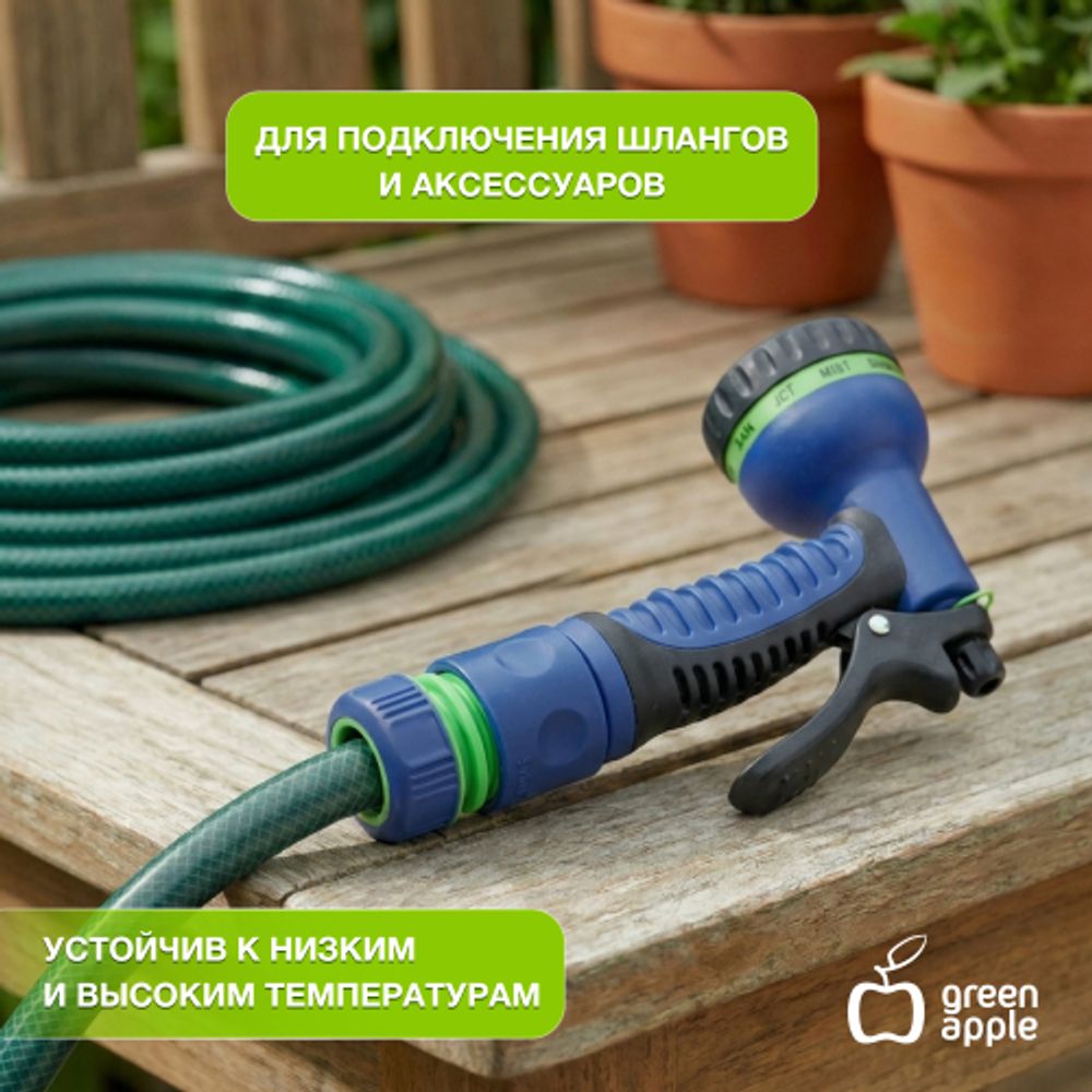 Коннектор GREEN APPLE GAP-MP004 для шланга набор 6 шт 19 мм 3/4 | GREEN APPLE