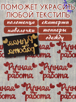 Деревянный штамп 110