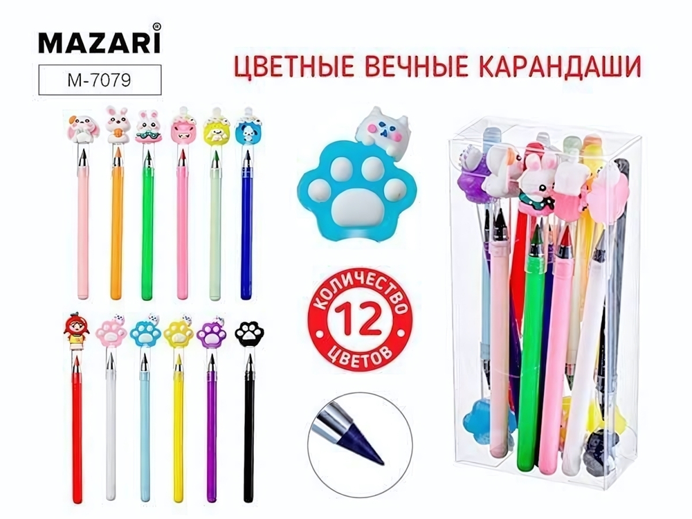 Набор вечных карандашей 12цв. с насадками, упакет ПВХ (Mazari)