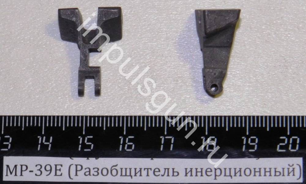 МР-39Е (Разобщитель инерционный) 00150