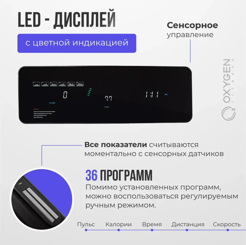Беговая дорожка OXYGEN FITNESS RunUp REVERB