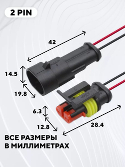 Набор водонепроницаемых автомобильных разъемов AMP (1004 шт.)