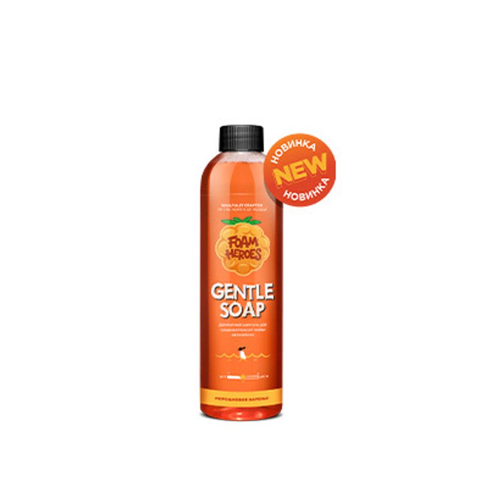 FHB102 Foam Heroes Gentle Soap Сloudberry деликатный шампунь для предварительной мойки, 500мл (морошковое варенье)