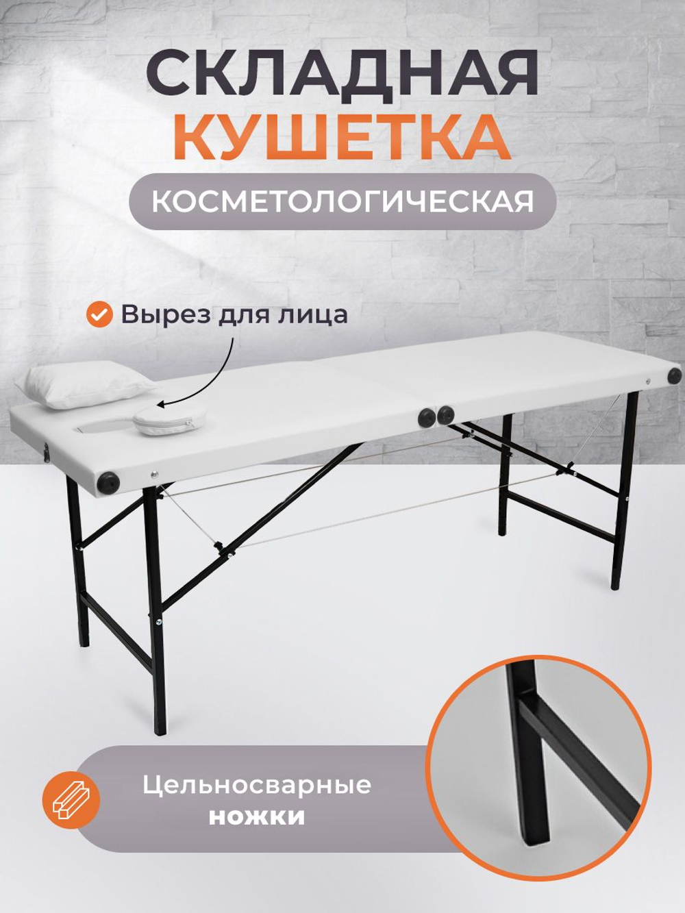 Массажная кушетка, стол складной с регулировкой высоты Massagecomplekt, 190*70, c подлокотниками