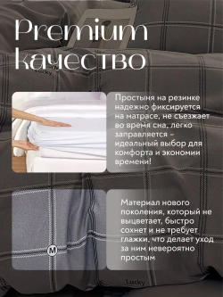 Постельное белье семейное на резинке Boris