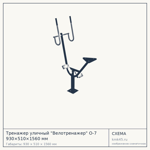 Велотренажер O-7 — от 33 000 ₽