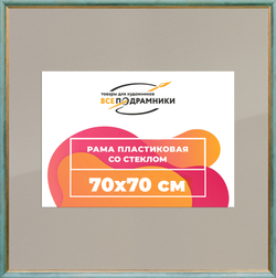 Рамка 70x70 для постера и фотографий