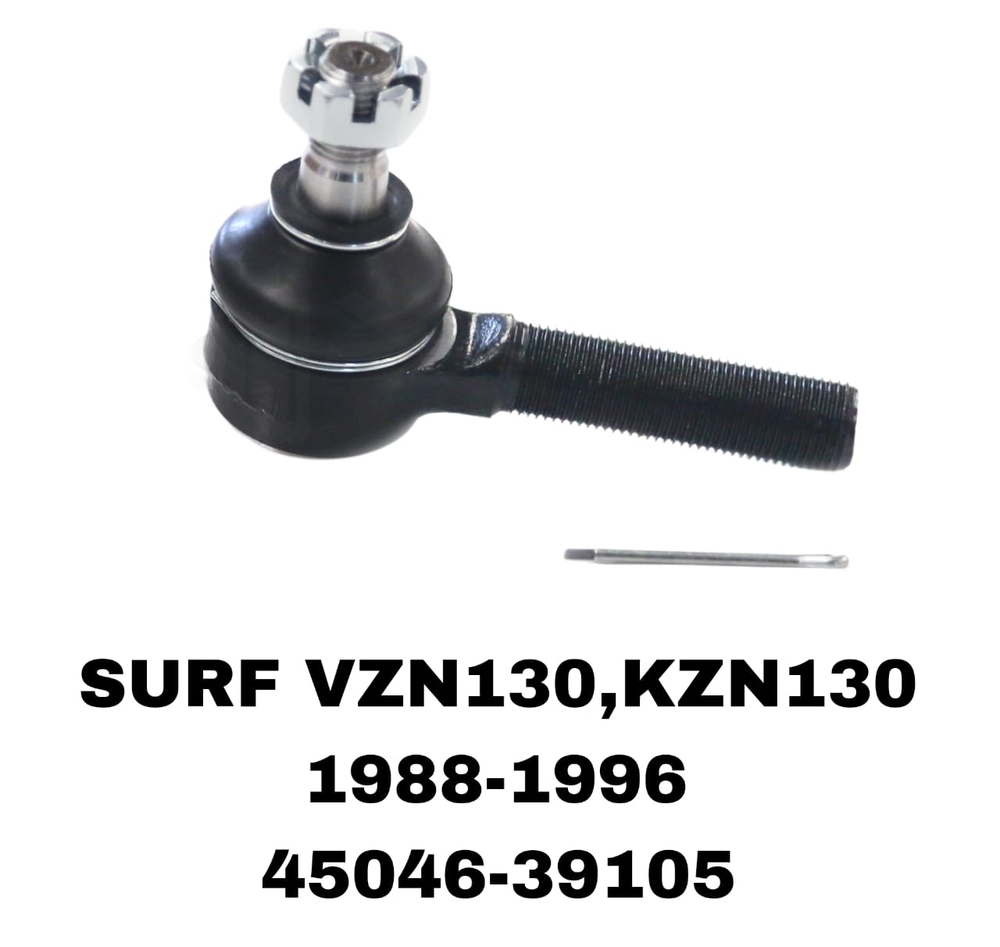 Наконечники Рулевые SURF 130 88-95 НАР-Й