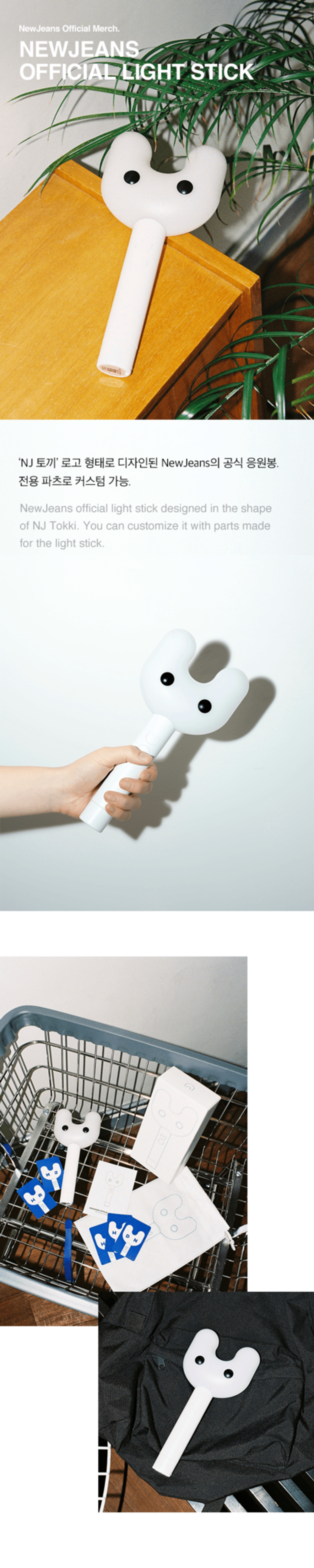 Лайтстик NEW JEANS - Official Light Stick