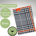 Простыня 2х спальная Хлопок Бязь Оранжевые сердечки