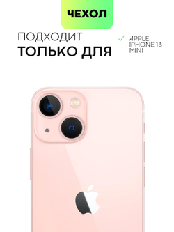 Чехол BROSCORP для Apple iPhone 13 mini оптом (арт. IP13MINI-SOFTRUBBER-RED)