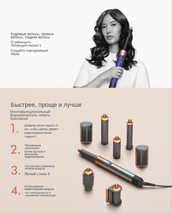 Dyson стайлер Airwrap Complete HS05 Fuchsia/Nickel (фуксия никель) с кейсом