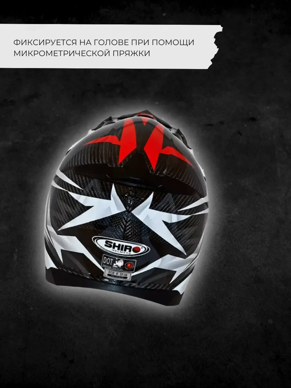 Шлем SHIRO MX917 WILDWOLF S